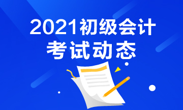 赣州2021初级报名时间和报名条件